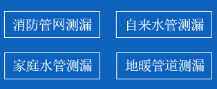 潮安区暗管漏水检测