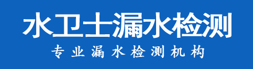 潮安区暗管漏水检测